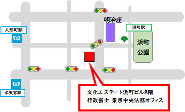 東京中央法務オフィス地図